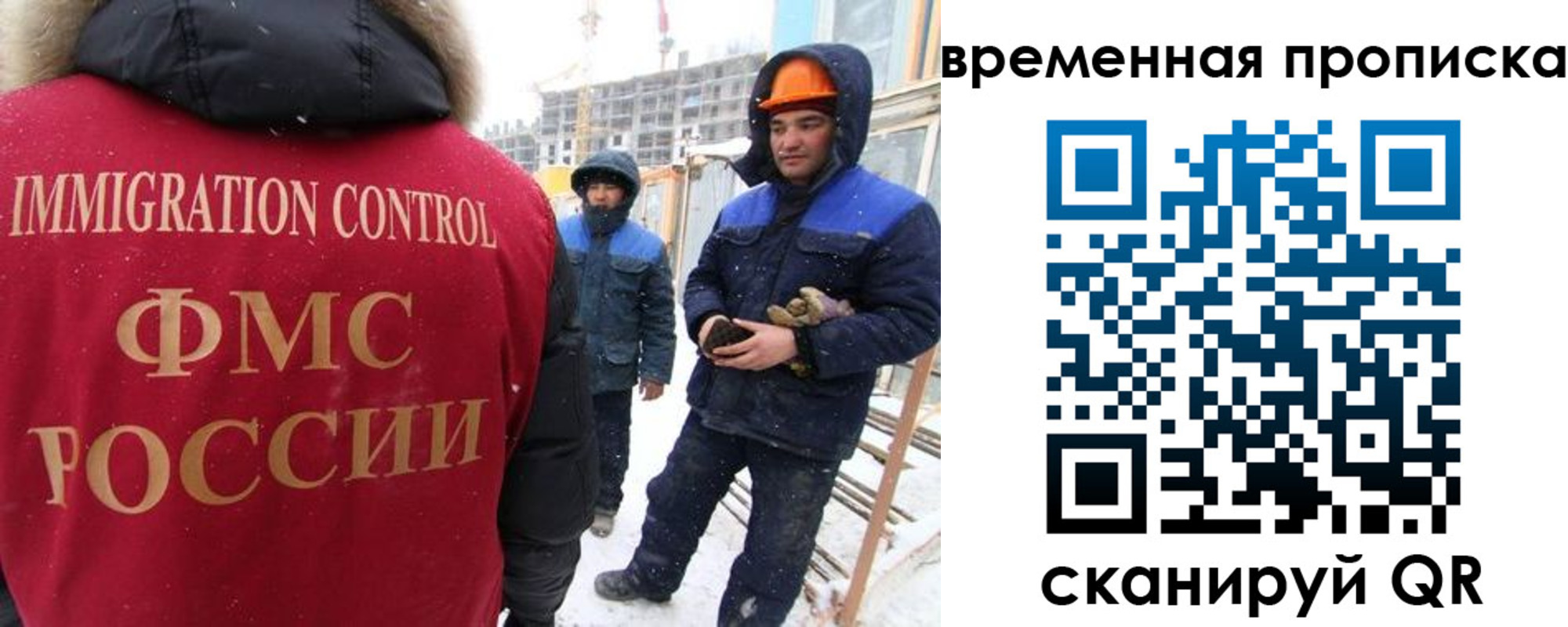 прописка иностранных граждан в Калаче-на-Дону