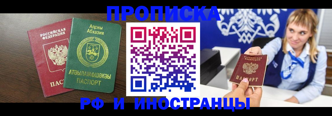 временная регистрация гарантия в Калаче-на-Дону