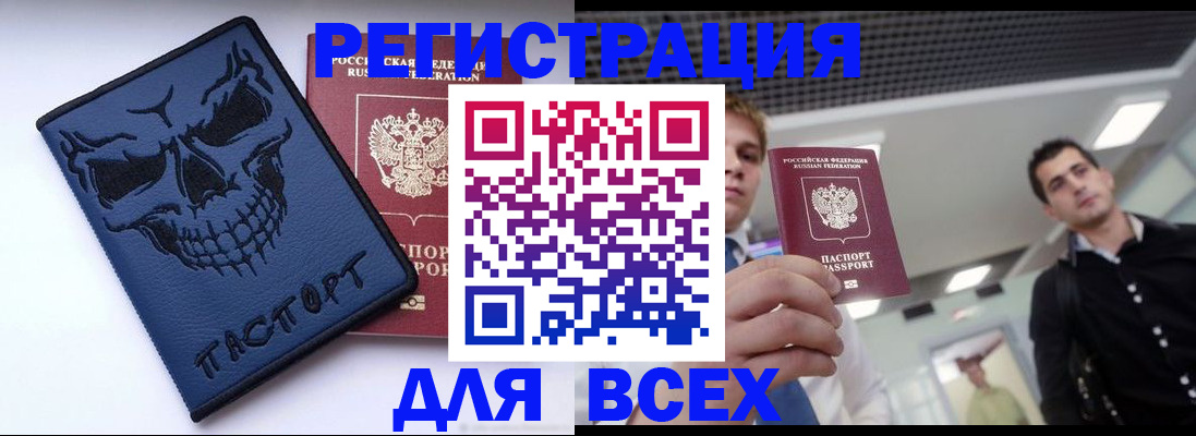 прописка в квартире в Калаче-на-Дону