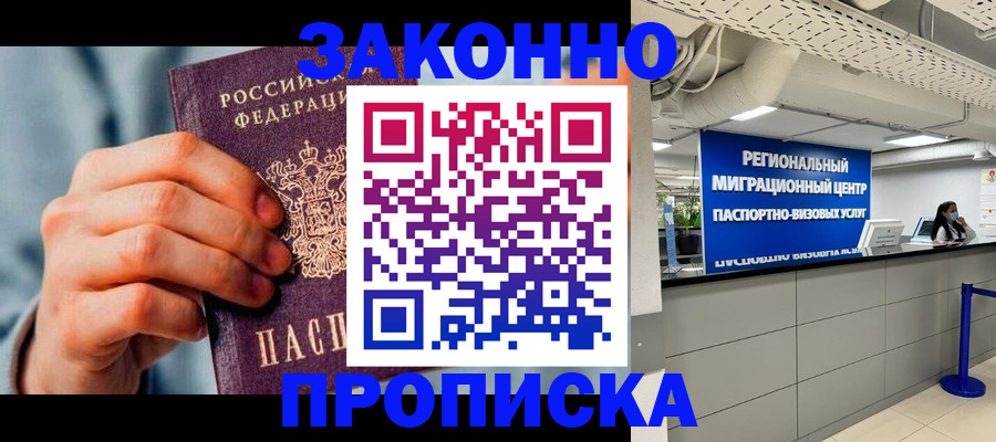 временная регистрация поиск в Калаче-на-Дону