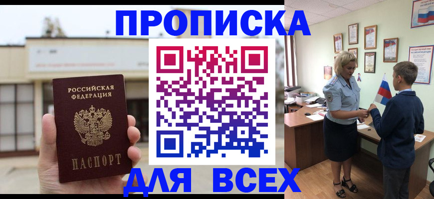 временная регистрация законно в Калаче-на-Дону