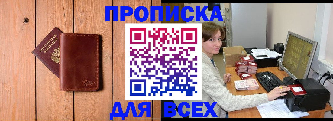 пропишу в квартире в Калаче-на-Дону