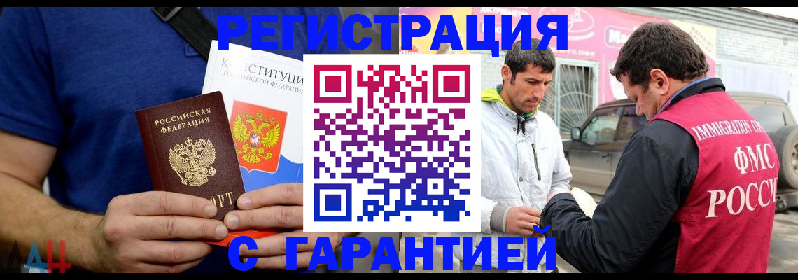 прописка в квартире в Калаче-на-Дону