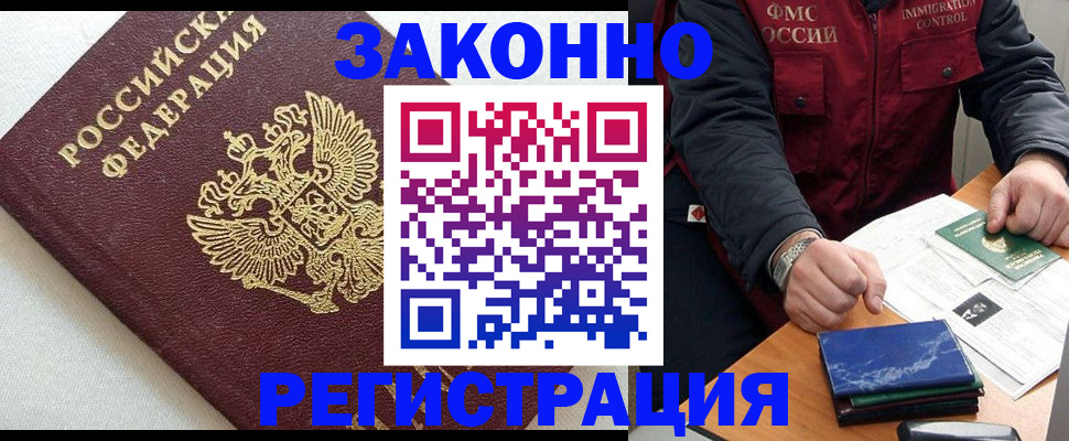 найти адрес прописки в Калаче-на-Дону